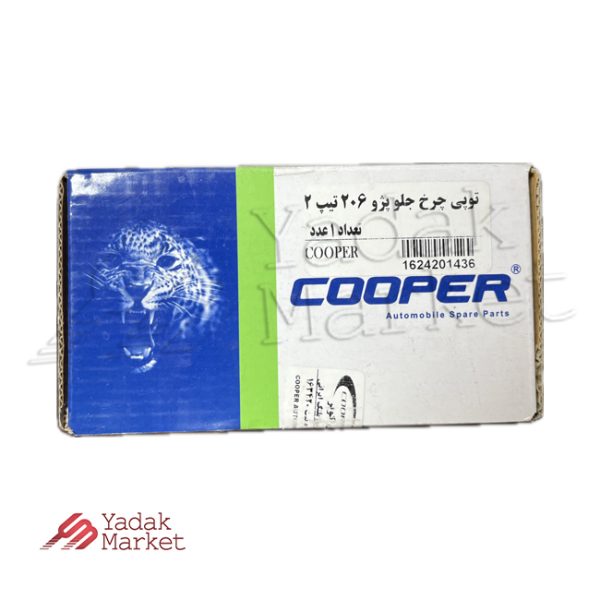 دسته موتور دو سر پیچ Cooper مناسب برای پژو 206 تیپ 2