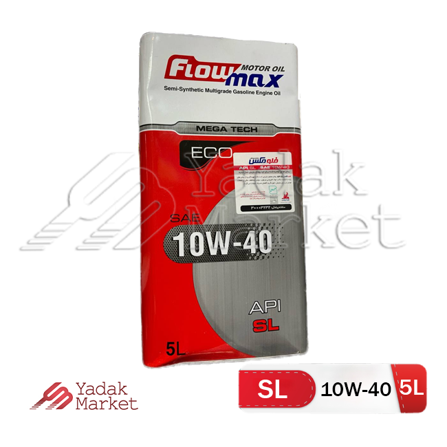 روغن موتور 10W40 SL فلومکس حجم 5 لیتری مناسب برای سمند روغن موتور 10W40 SL فلومکس حجم 5 لیتری مناسب برای سمند