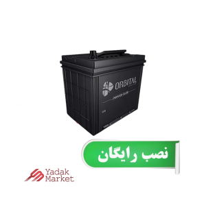 باتری 120 آمپر اوربیتال قرمز پاور پلاس سپاهان باتری