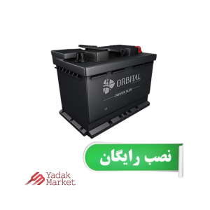 باتری کوییک 60 آمپر اوربیتال قرمز پاور پلاس سپاهان باتری