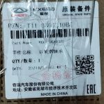 توپی چرخ عقب اصلی کد T11 3301210BC ام وی ام X33S