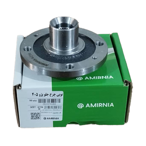 amirnia-front-wheel-hub-code-5033001010-suitable-for-peugeot-405 توپی چرخ جلو امیرنیا کد 5033001010 مناسب برای پژو 405